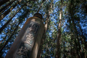 Für viele Taiwanesen gelten Bäume als Sitz von Geistern. Die "Pagode des Baumgeistes" huldigt jene Geister der Bäume, die gestorben oder gefällt wurden.